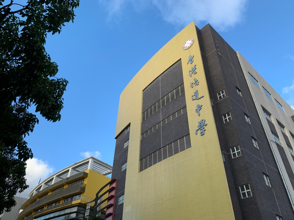 香港培道中學創校逾百年。