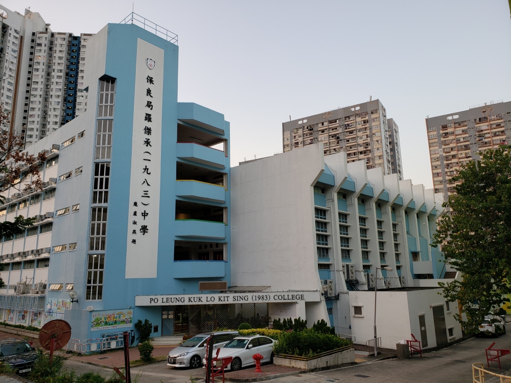 保良局羅傑承（一九八三）中學位於青衣長康邨。