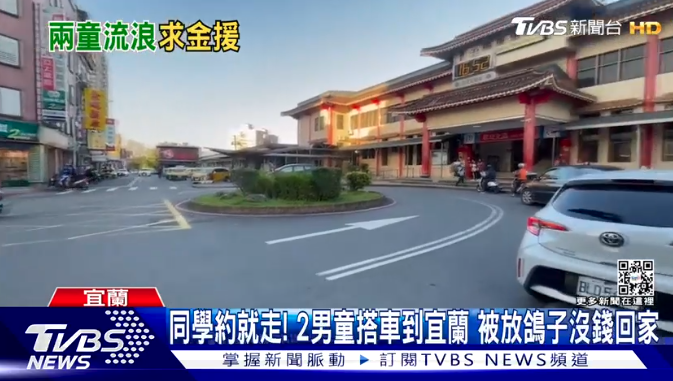 當二人想坐火車回家時，便發現身上的錢不夠回家，差點要淪落街頭。