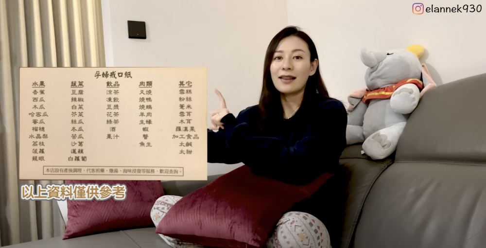 Elanne說她有跟足戒口。