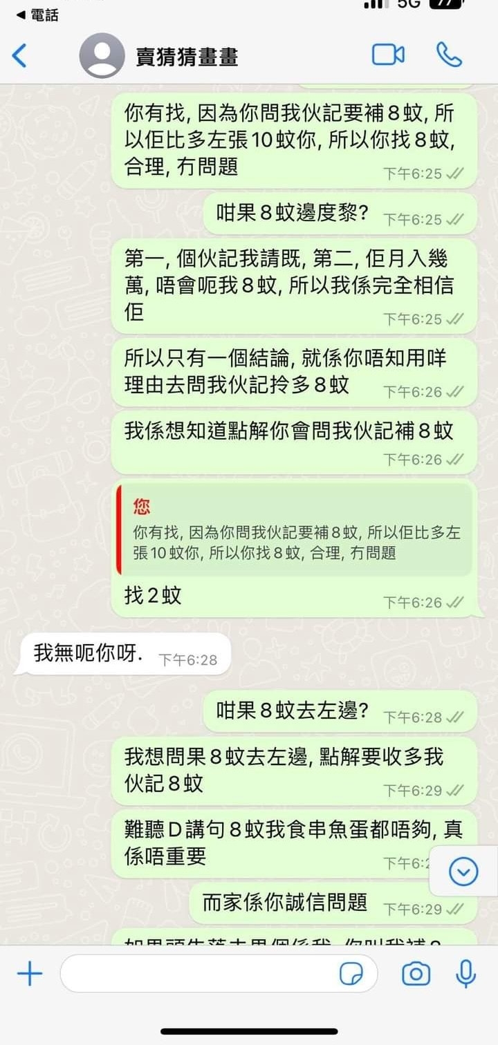 買家立刻聯繫學生問責