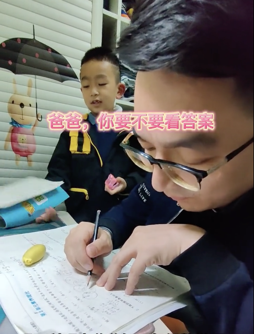 兒子子阿姨幫問爸爸要不要看答案。