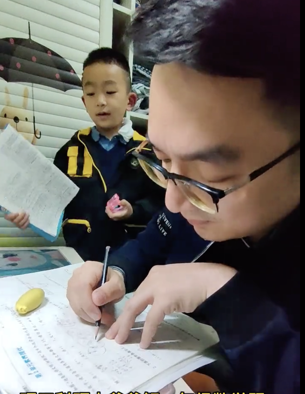 爸爸遲遲想不出解題方式，急出汗。