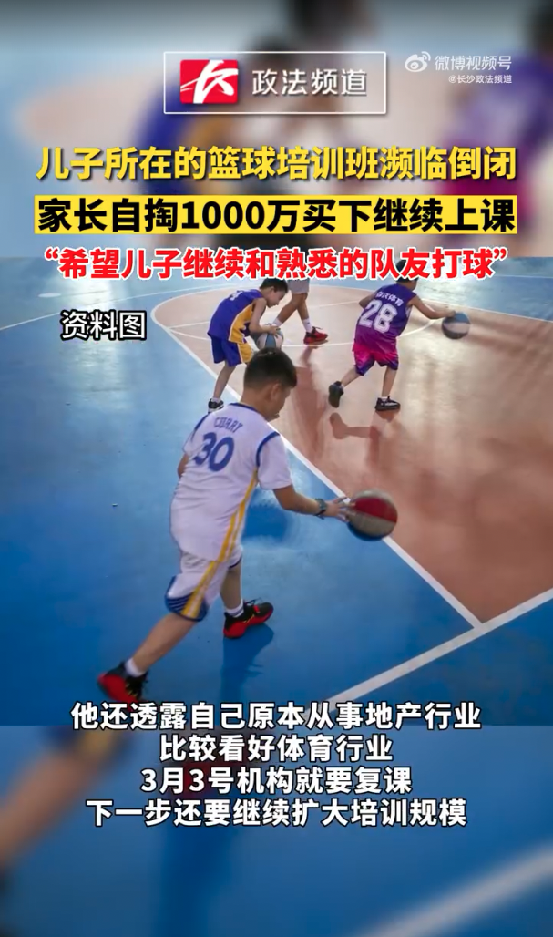 富爸爸接手後，也將進一步擴大培訓的規模