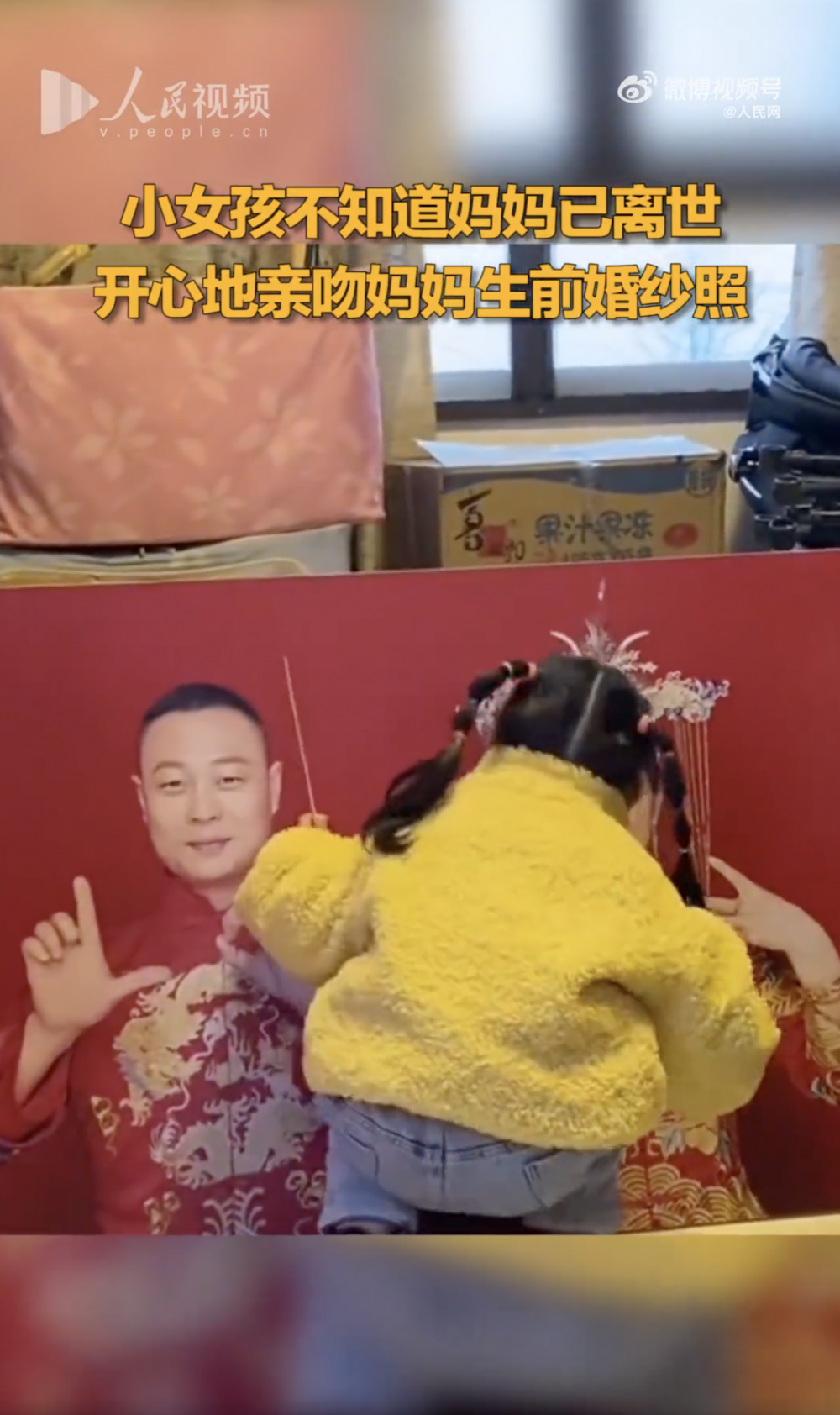 女兒開心親吻媽媽的照片。