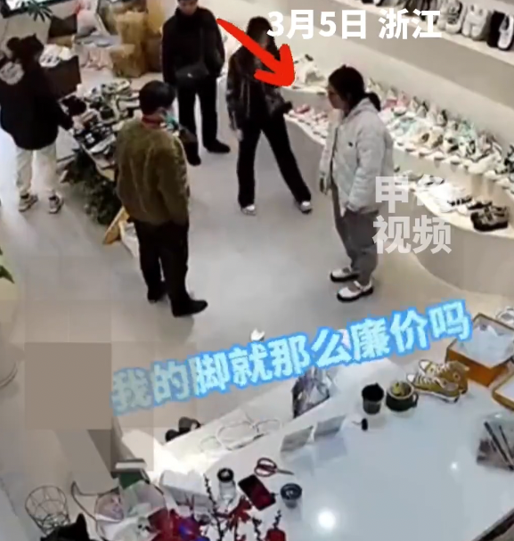 女子說「就一對鞋，你錢不是很多嗎？我賺的錢都是你們幫我存着，我的腳就這麼廉價？」