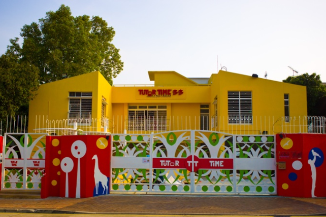 多多國際幼兒園暨幼稚園其中一間學校位於九龍塘。