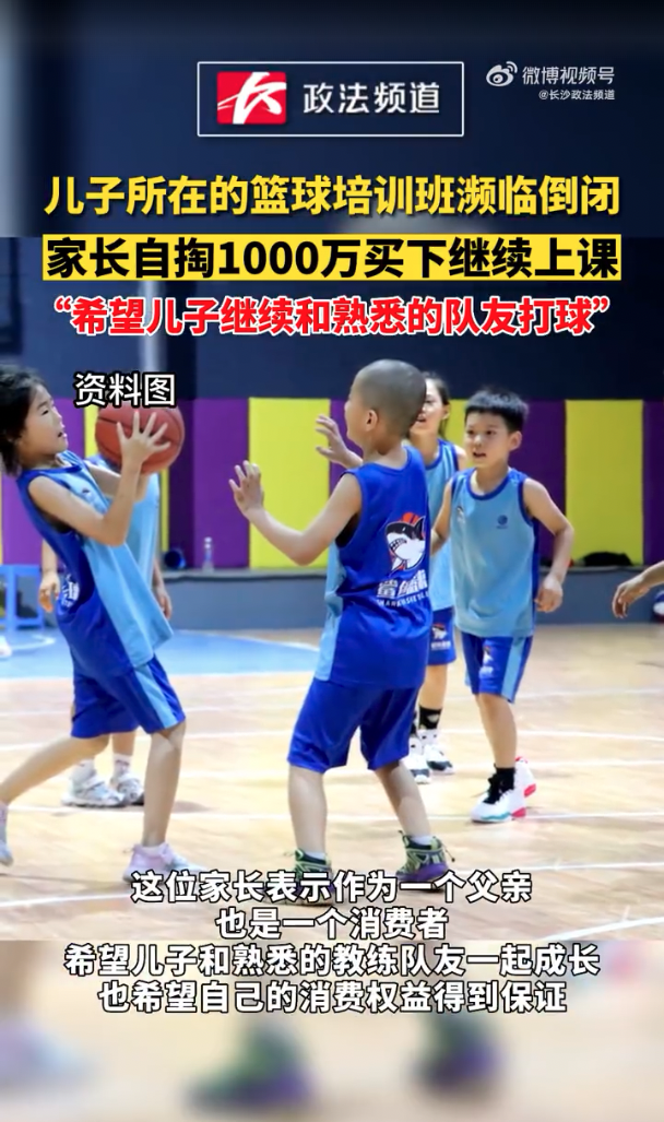 富爸爸為維護眾家長的消費者權益