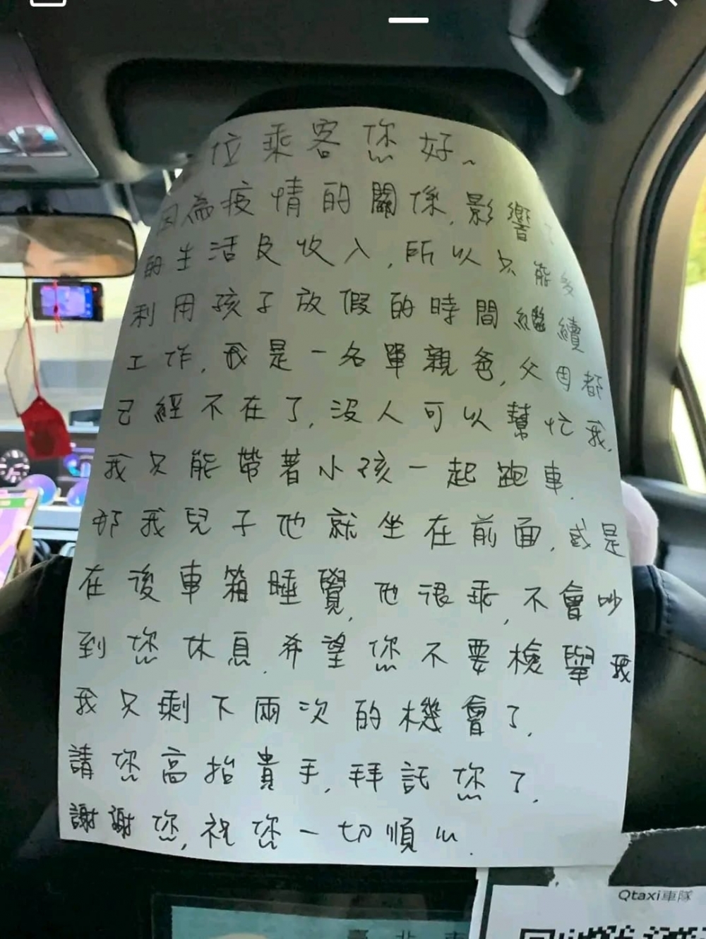 該名單親爸爸寫長文貼在的士內，解釋帶孩上班的原因。