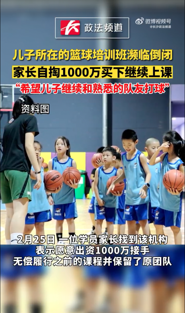 「富爸爸」願意出資1000萬元收購學院