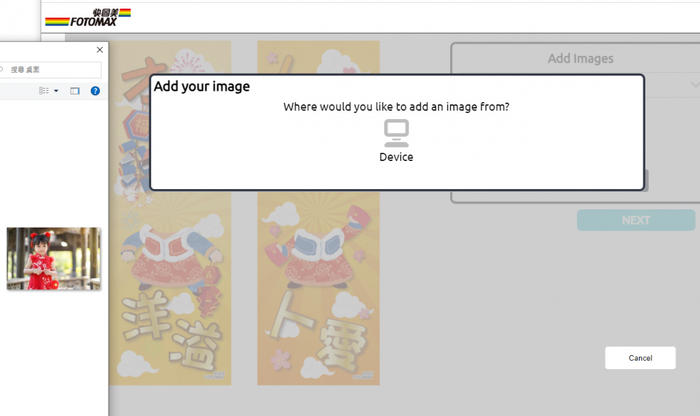 步驟二:選取相片
