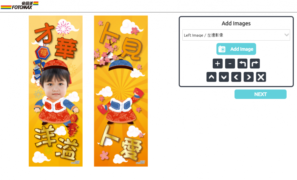 步驟三:根據指示放大或移動相片作修飾,便大功告成了。